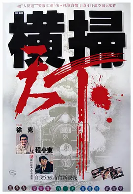大相蕉