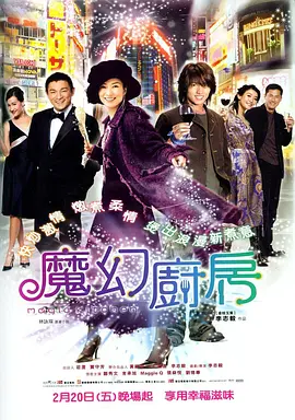 日本夜夜夜