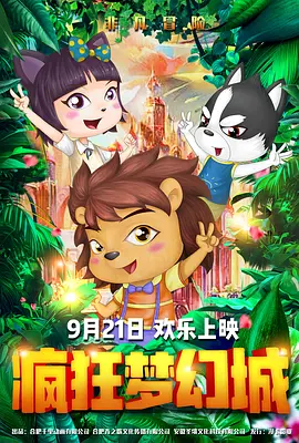 放任自流
