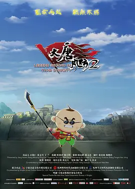 驯服日本的妻子2020