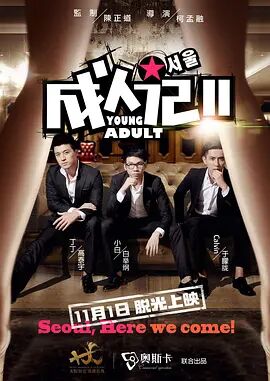 日本福利片免费看