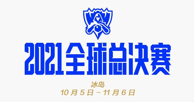 福利射