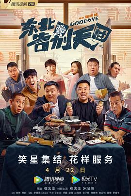 女友的撑场