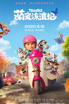 没事干的小美女