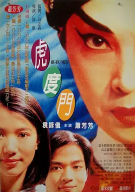 雅雄的马仔
