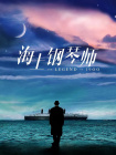 欧美 日韩 国产 在线观看