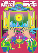 九七伦理97伦理