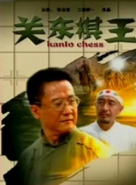国产亚洲第一伦理第一区