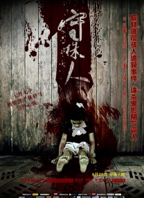 男人和女人在床上操