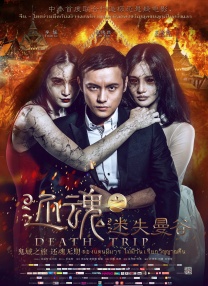 鲁尔山视频