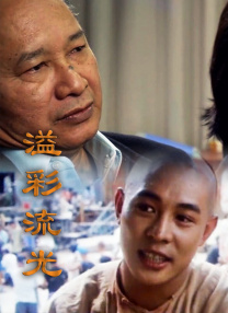 宫崎彩