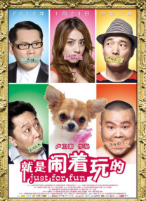 新婚夫妇